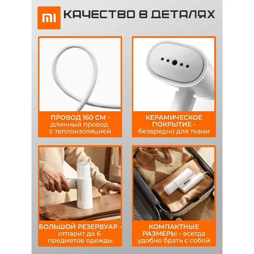 https://storage.alifshop.tj/media/images/alifshop/23584/otparivatel-ruchnoy-xiaomi-mijia-handheld-garment-steamer-2-mjgtj02lf-1300-vt-belyy-1775041266459.png