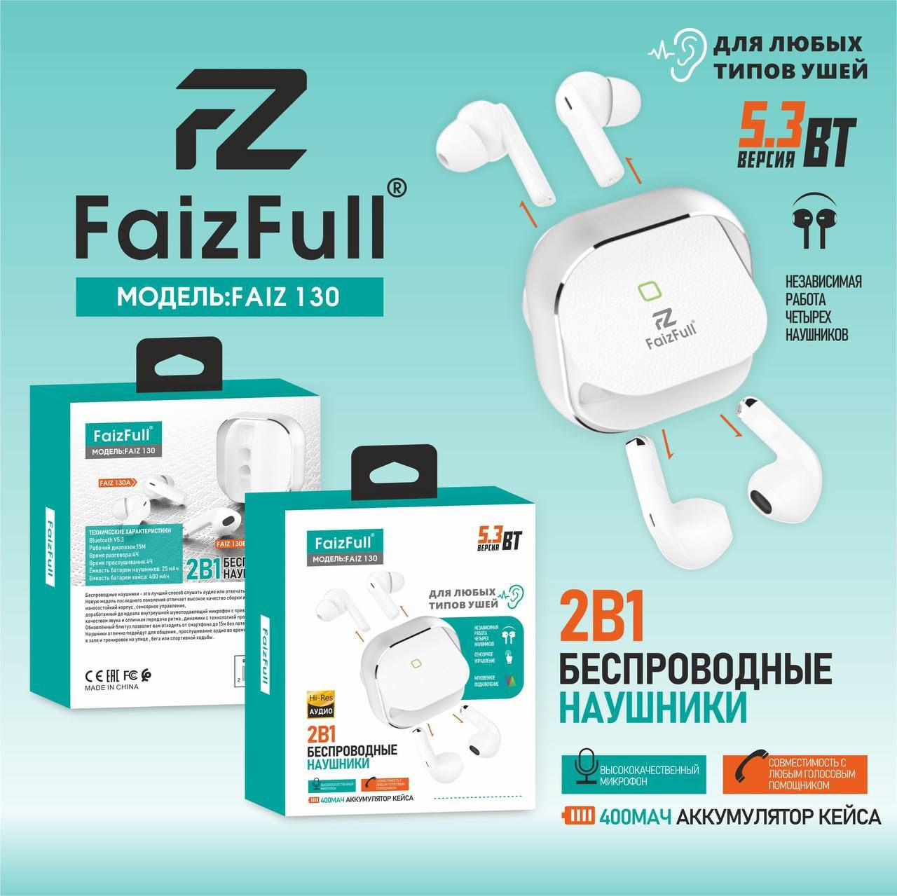 https://storage.alifshop.tj/media/images/alifshop/23648/besprovodnye-tws-naushniki-faizfull-faiz-130-komplekt-iz-4-naushnikov-belyy-1720081995254.png