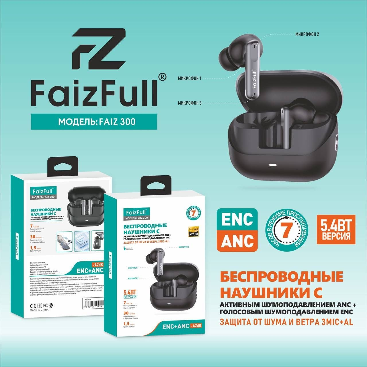 https://storage.alifshop.tj/media/images/alifshop/23659/besprovodnye-tws-naushniki-faizfull-faiz-300-s-3-vstroennymi-mikrofonami-chernyy-1720086432191.png