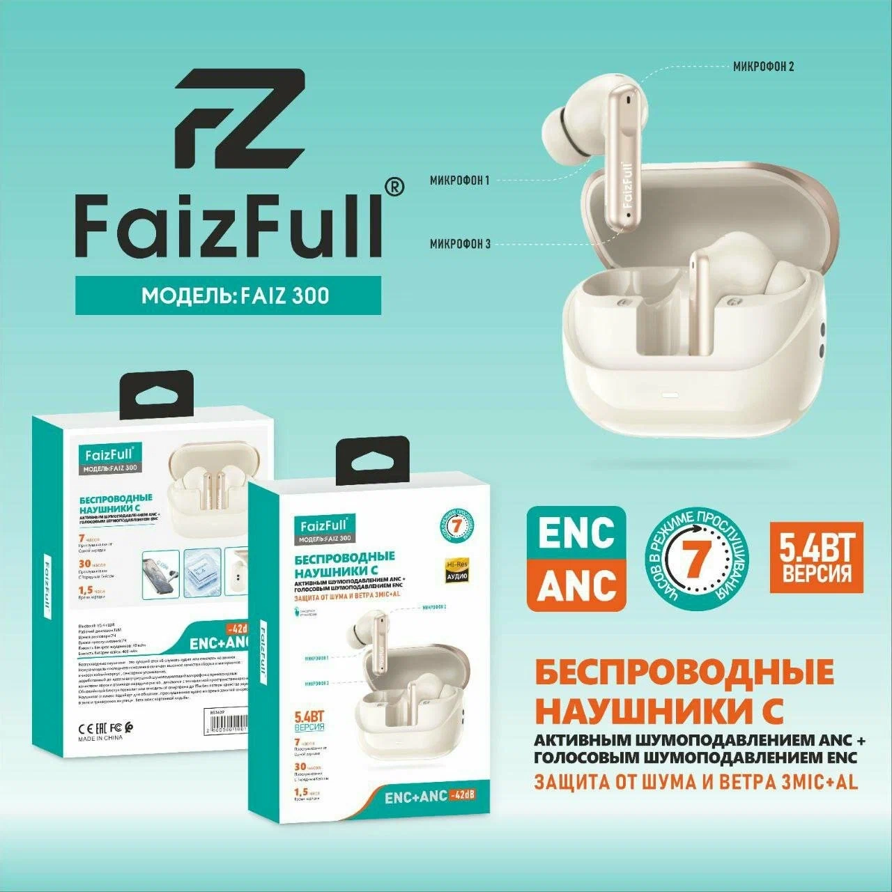 https://storage.alifshop.tj/media/images/alifshop/23663/besprovodnye-tws-naushniki-faizfull-faiz-300-s-3-vstroennymi-mikrofonami-zolotistyy-1755754314867.webp