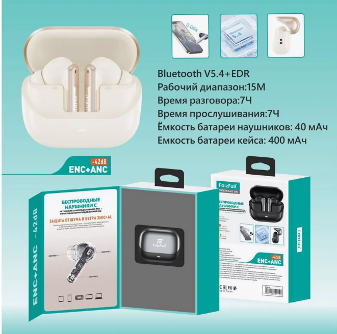 https://storage.alifshop.tj/media/images/alifshop/23663/besprovodnye-tws-naushniki-faizfull-faiz-300-s-3-vstroennymi-mikrofonami-zolotistyy-1755754316969.png