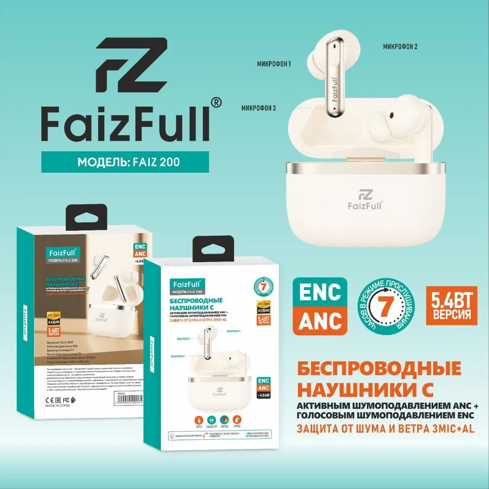 https://storage.alifshop.tj/media/images/alifshop/23679/besprovodnye-tws-naushniki-faizfull-faiz-200-s-3-vstroennymi-mikrofonami-zolotistyy-1755754631698.webp