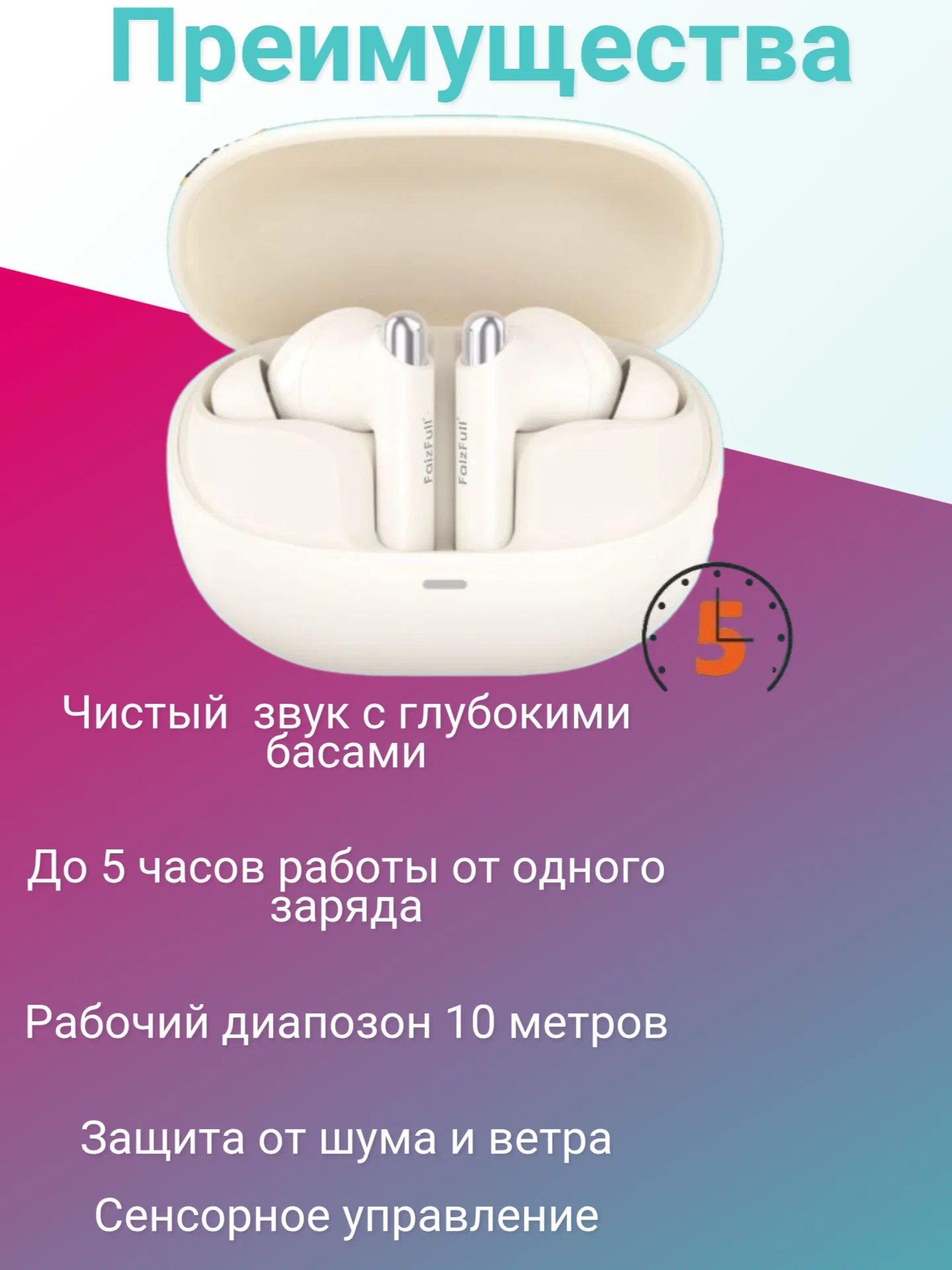 https://storage.alifshop.tj/media/images/alifshop/23683/besprovodnye-tws-naushniki-faizfull-faiz-136-zolotistyy-1755754808706.webp