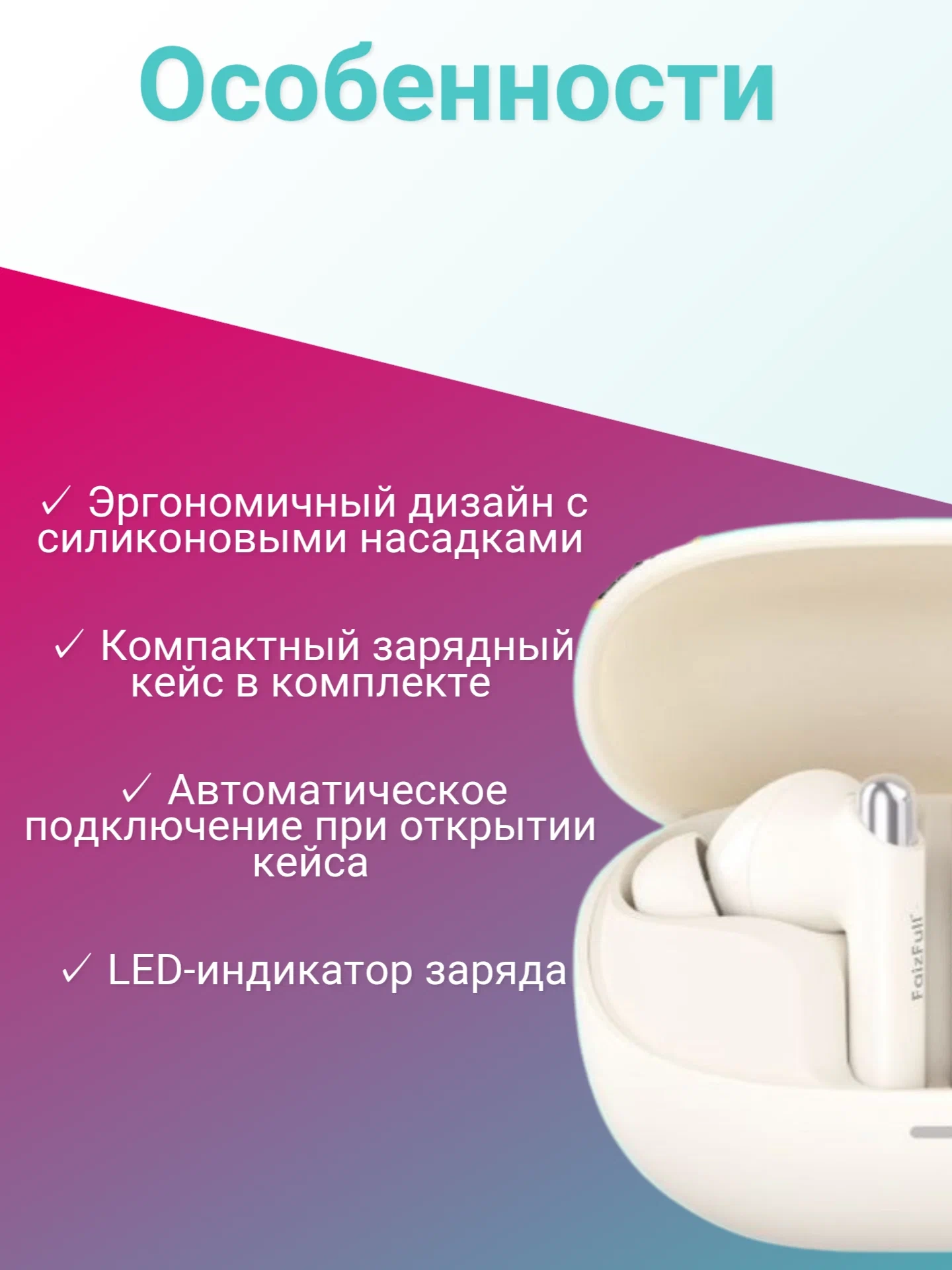 https://storage.alifshop.tj/media/images/alifshop/23683/besprovodnye-tws-naushniki-faizfull-faiz-136-zolotistyy-1755754812376.webp