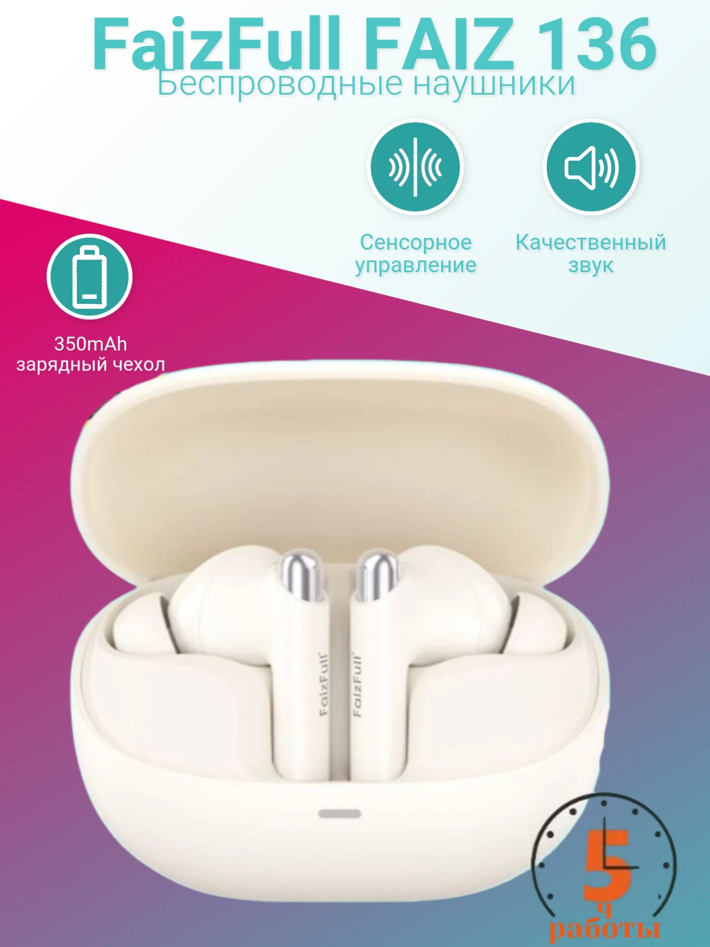 https://storage.alifshop.tj/media/images/alifshop/23683/besprovodnye-tws-naushniki-faizfull-faiz-136-zolotistyy-1755754816194.webp