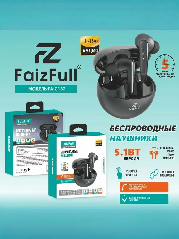 https://storage.alifshop.tj/media/images/alifshop/23690/besprovodnye-tws-naushniki-faizfull-faiz-132-chernyy-1755754931271.webp