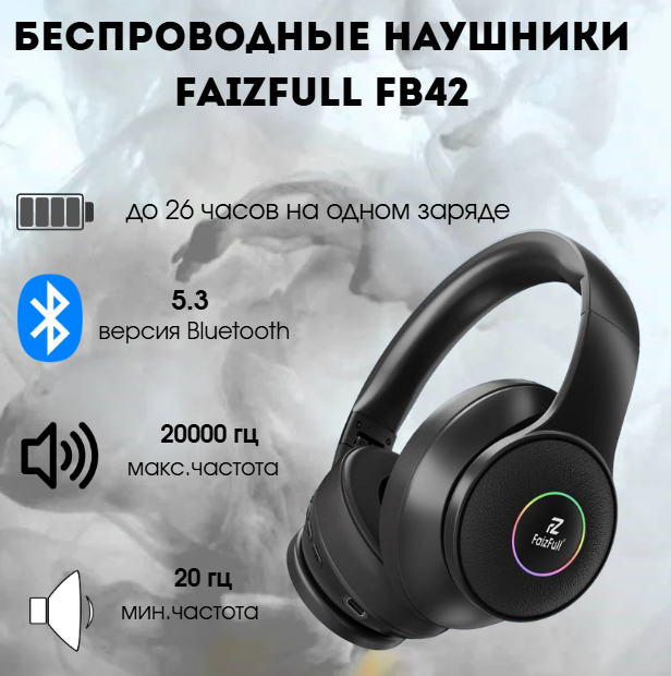 https://storage.alifshop.tj/media/images/alifshop/23693/besprovodnye-naushniki-faizfull-fb42-chernyy-1755755132212.png