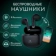 https://storage.alifshop.tj/media/images/alifshop/23695/besprovodnye-tws-naushniki-faizfull-faiz-94-chernyy-1755755461469-xs.webp