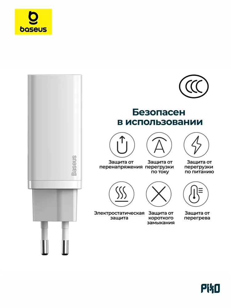 https://storage.alifshop.tj/media/images/alifshop/23763/zaryadnoe-ustroystvo-baseus-gan-gan2-lite-1758257629788.webp
