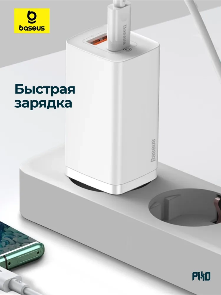 https://storage.alifshop.tj/media/images/alifshop/23763/zaryadnoe-ustroystvo-baseus-gan-gan2-lite-1758257632474.webp
