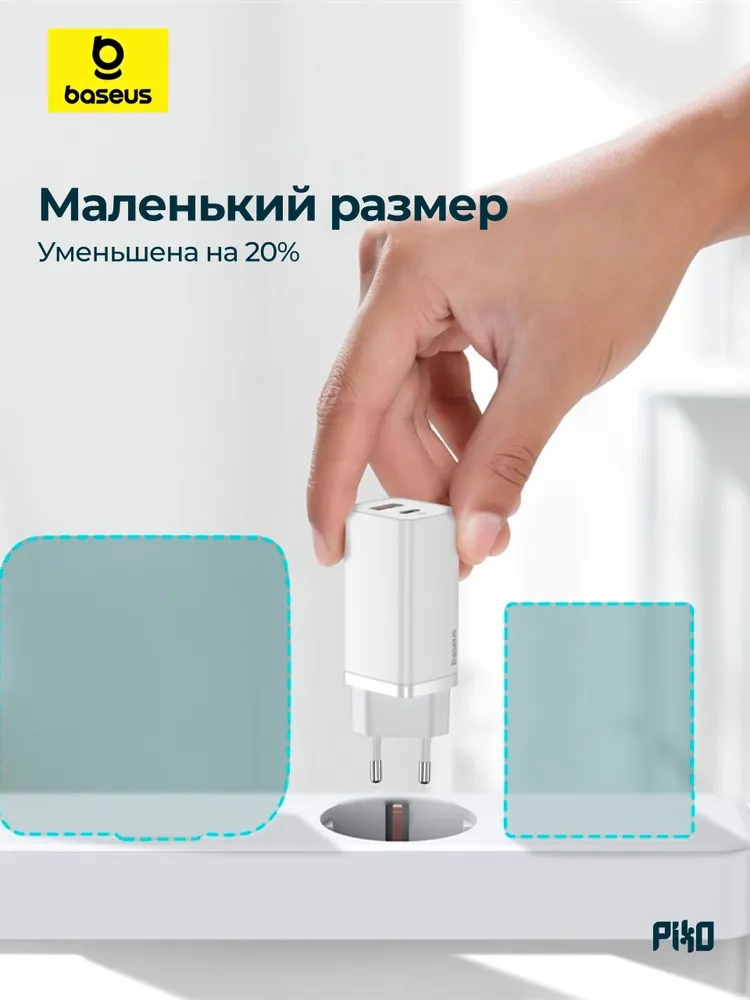 https://storage.alifshop.tj/media/images/alifshop/23763/zaryadnoe-ustroystvo-baseus-gan-gan2-lite-1758257633975.webp