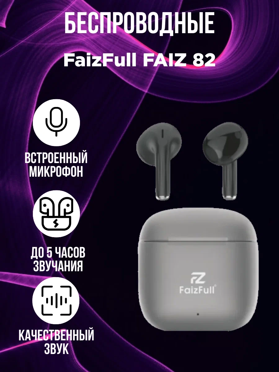 https://storage.alifshop.tj/media/images/alifshop/23785/besprovodnye-tws-naushniki-faizfull-faiz-82-chernyy-1755755615398.webp