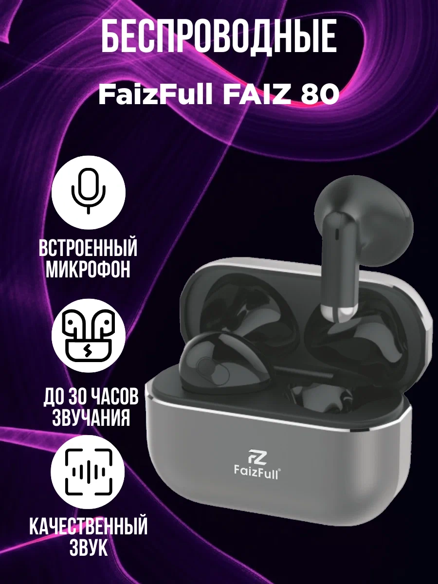 https://storage.alifshop.tj/media/images/alifshop/23786/besprovodnye-tws-naushniki-faizfull-faiz-80-chernyy-1755755678593.webp