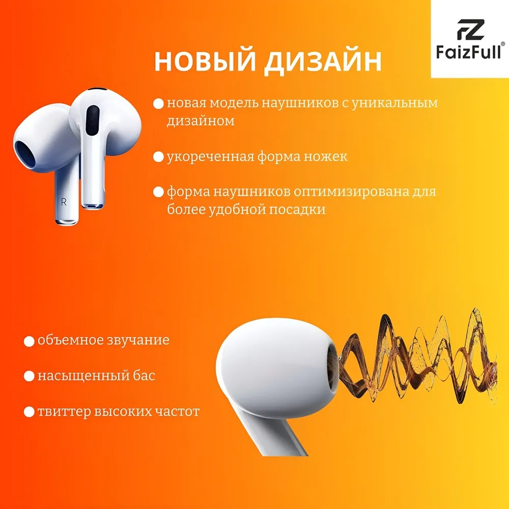 https://storage.alifshop.tj/media/images/alifshop/23791/besprovodnye-tws-naushniki-faizfull-faiz-6-belyy-1755756131494.webp
