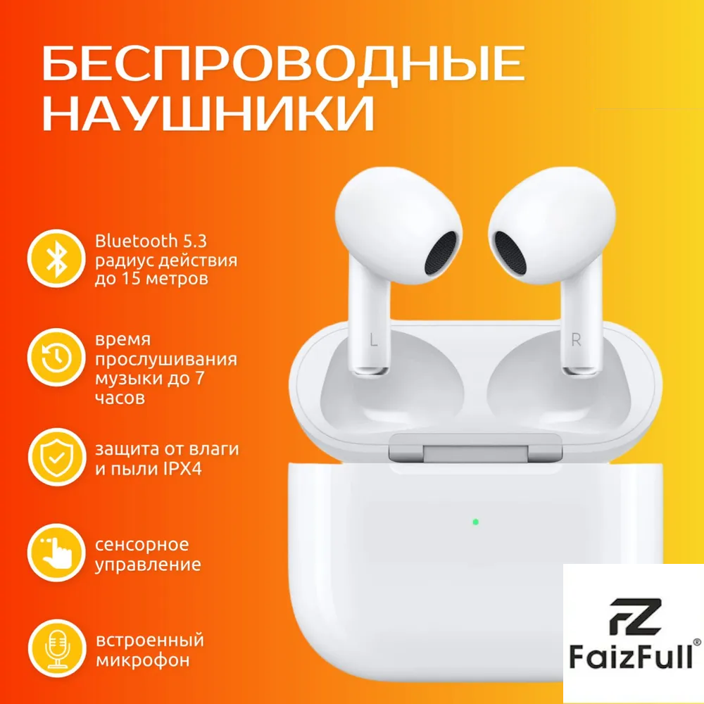 https://storage.alifshop.tj/media/images/alifshop/23791/besprovodnye-tws-naushniki-faizfull-faiz-6-belyy-1755756133171.png