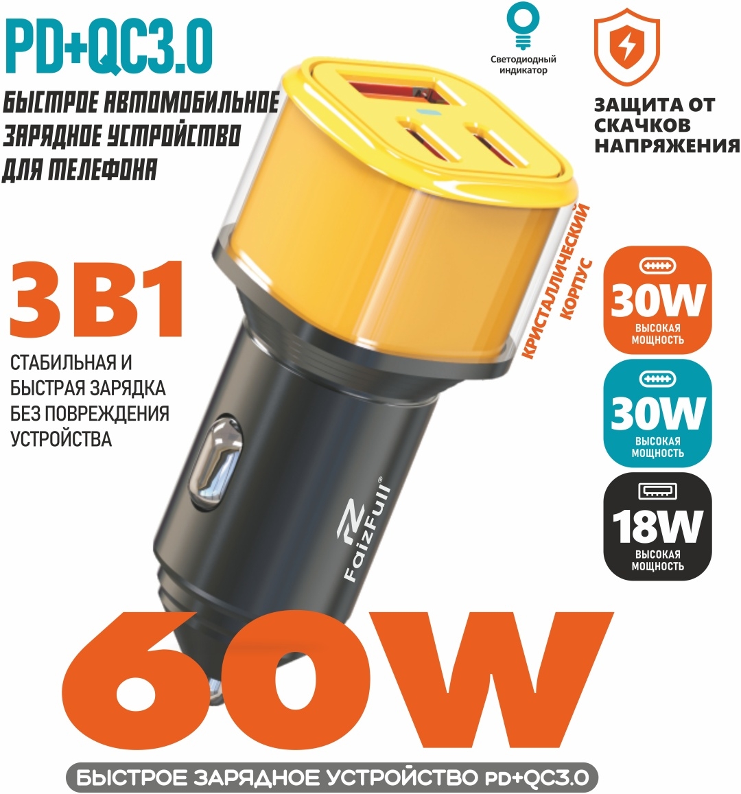 https://storage.alifshop.tj/media/images/alifshop/23794/avtomobilnoe-zaryadnoe-ustroystvo-faizfull-fz-42-chernyy-1758256914704.jpg