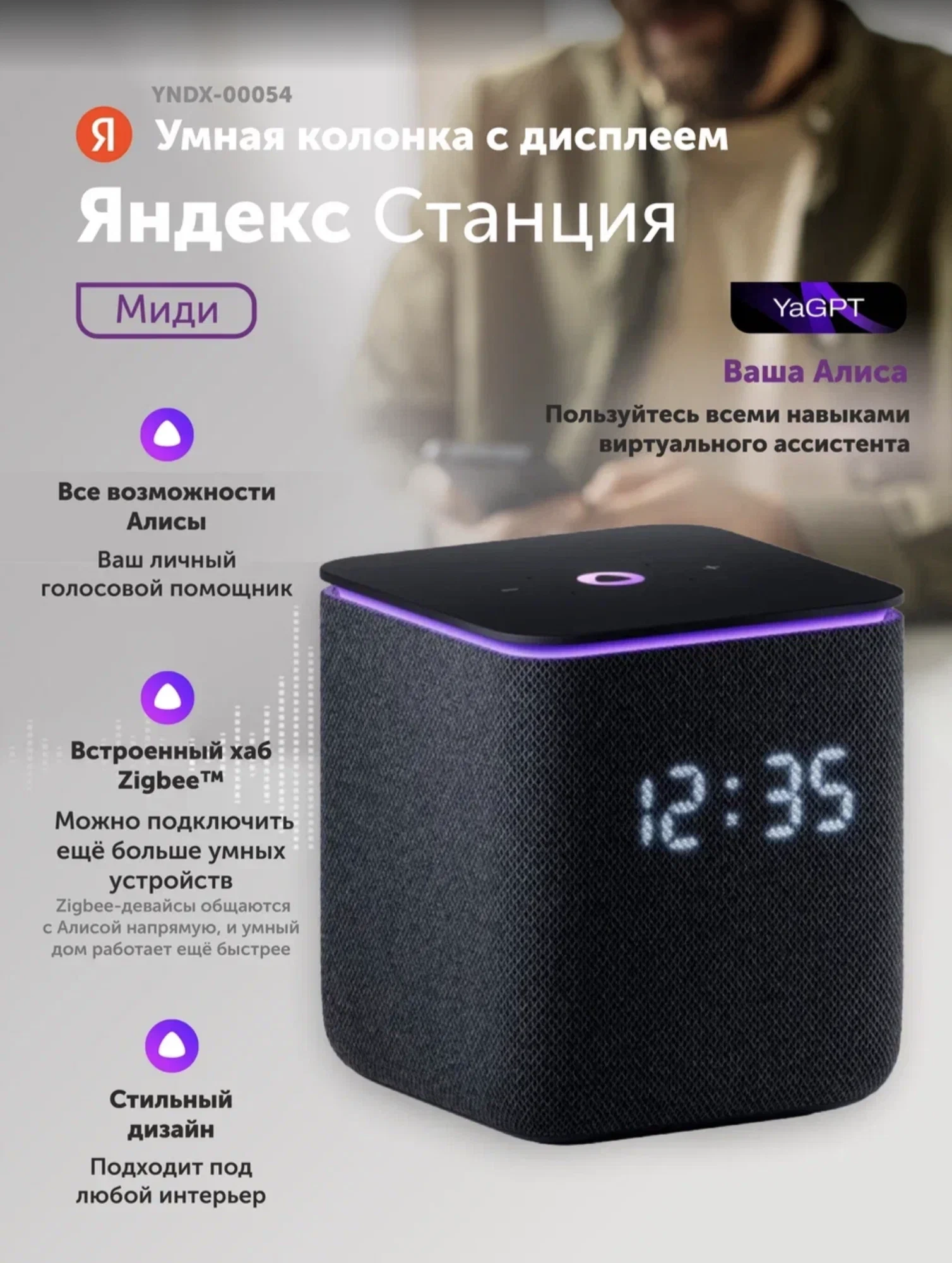 https://storage.alifshop.tj/media/images/alifshop/23876/umnaya-kolonka-yandeks-stanciya-midi-chernyy-1757144853197.webp
