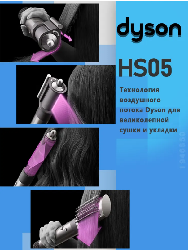 https://storage.alifshop.tj/media/images/alifshop/23894/fen-stayler-dyson-airwrap-complete-long-hs05-goluboy-1755848001399.png