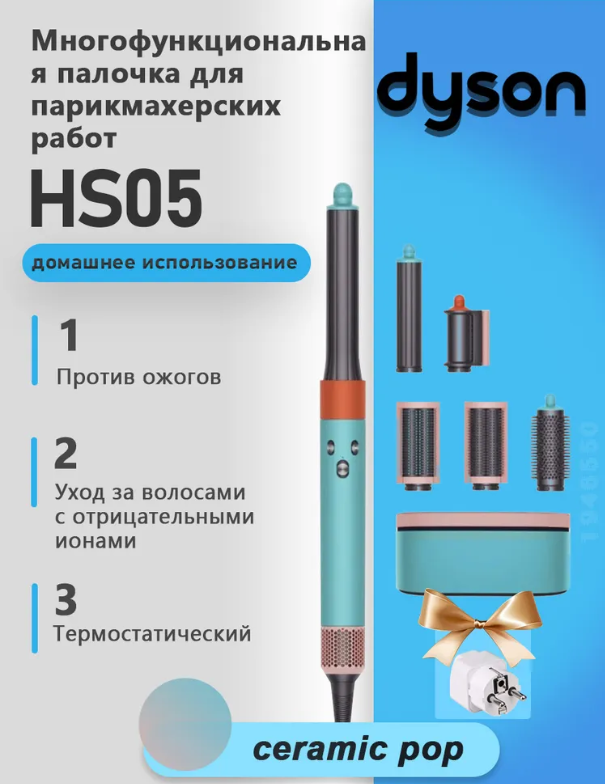 https://storage.alifshop.tj/media/images/alifshop/23894/fen-stayler-dyson-airwrap-complete-long-hs05-goluboy-1755848004497.png