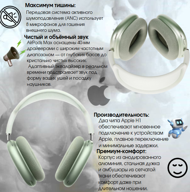 https://storage.alifshop.tj/media/images/alifshop/24048/naushniki-apple-airpods-max-besprovodnye-zelenyy-1755592383184.png