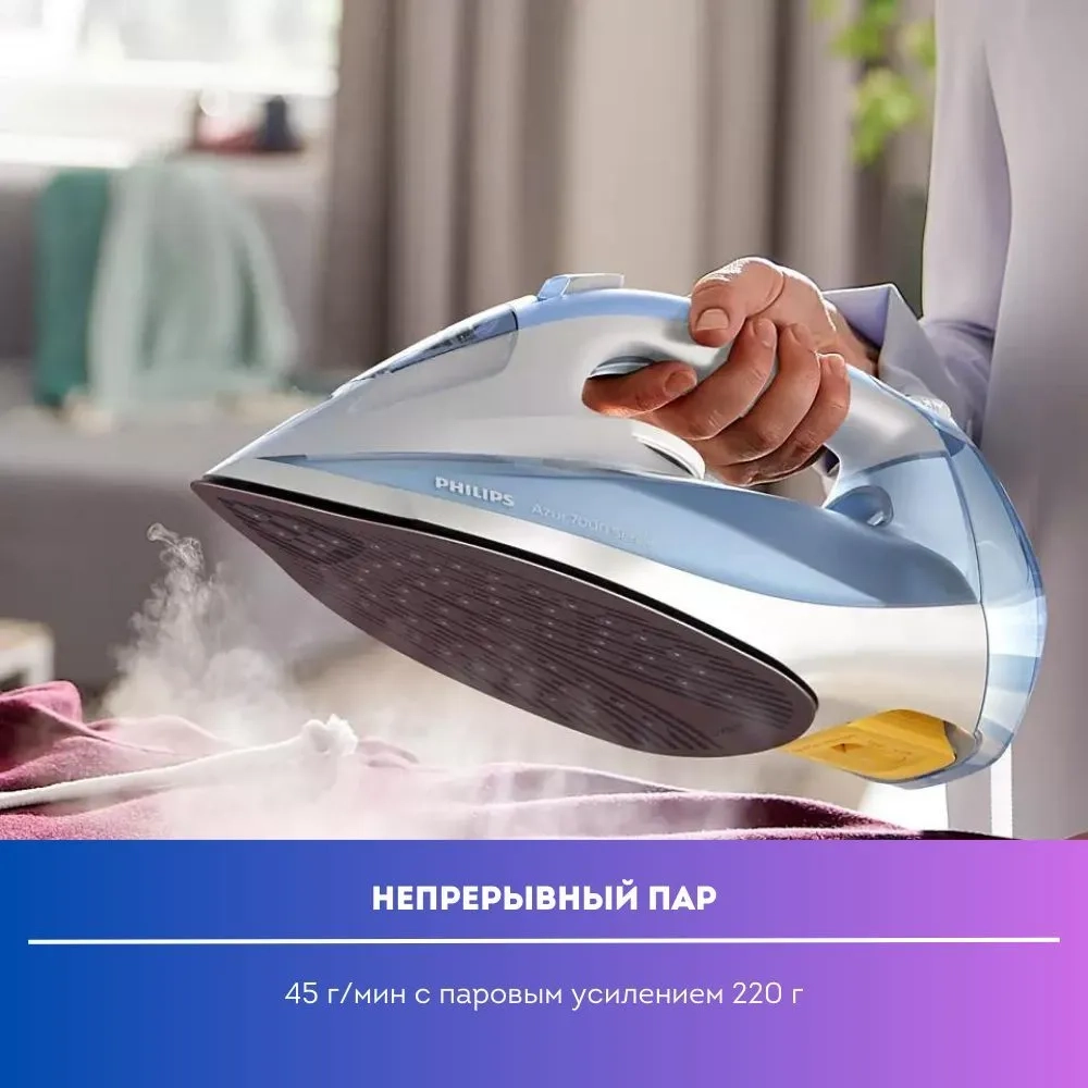 https://storage.alifshop.tj/media/images/alifshop/24063/utyug-philips-dst7011-20-goluboy-1756874054998.webp