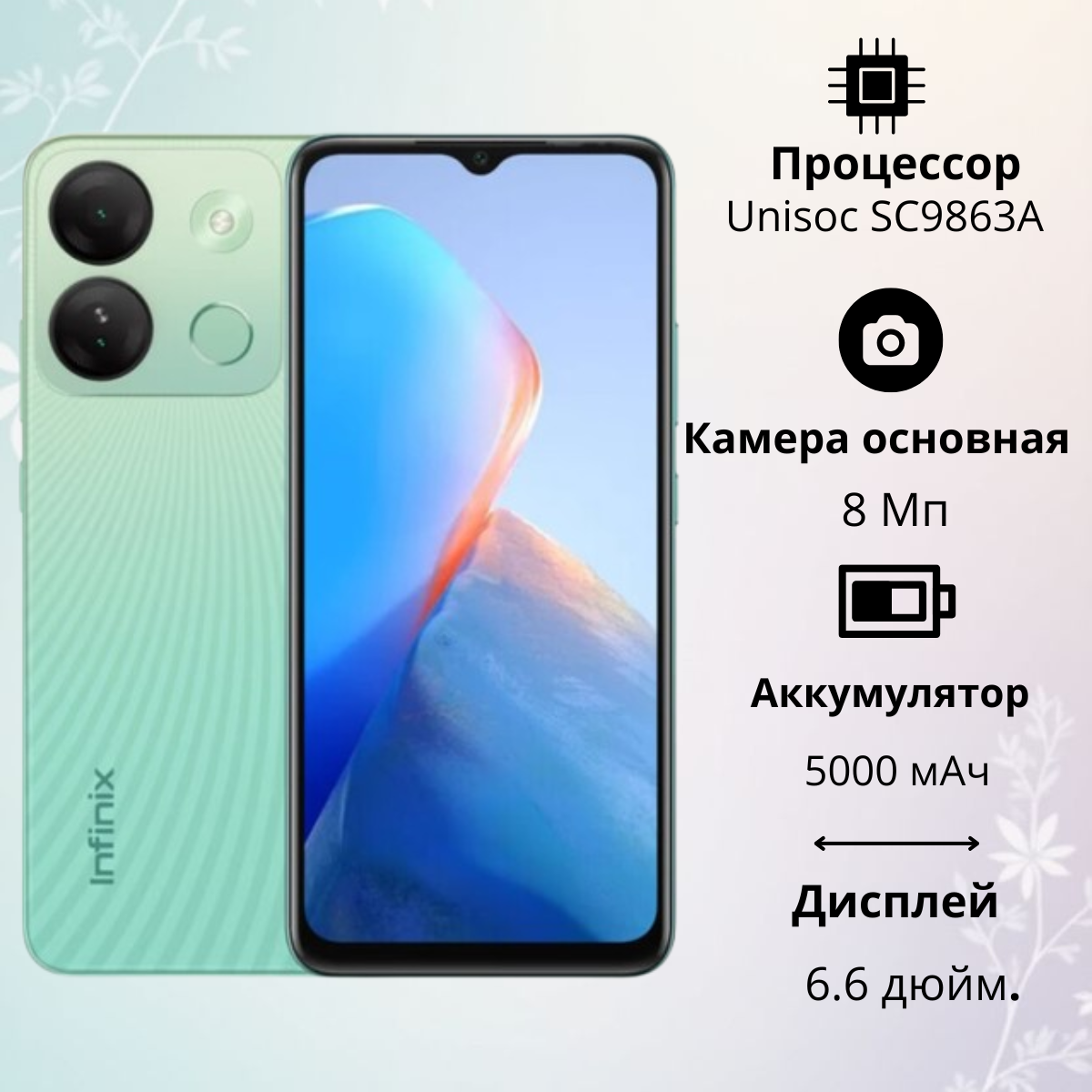 https://storage.alifshop.tj/media/images/alifshop/24083/infinix-smart-7-hd-2-64-gb-zelenyy-1756467192615.png