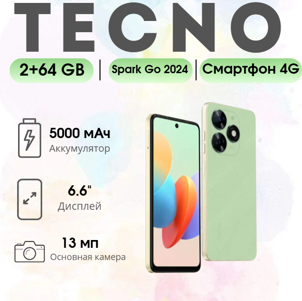 https://storage.alifshop.tj/media/images/alifshop/24087/tecno-spark-go-2024-2-64-gb-zelenyy-1754648645828.png