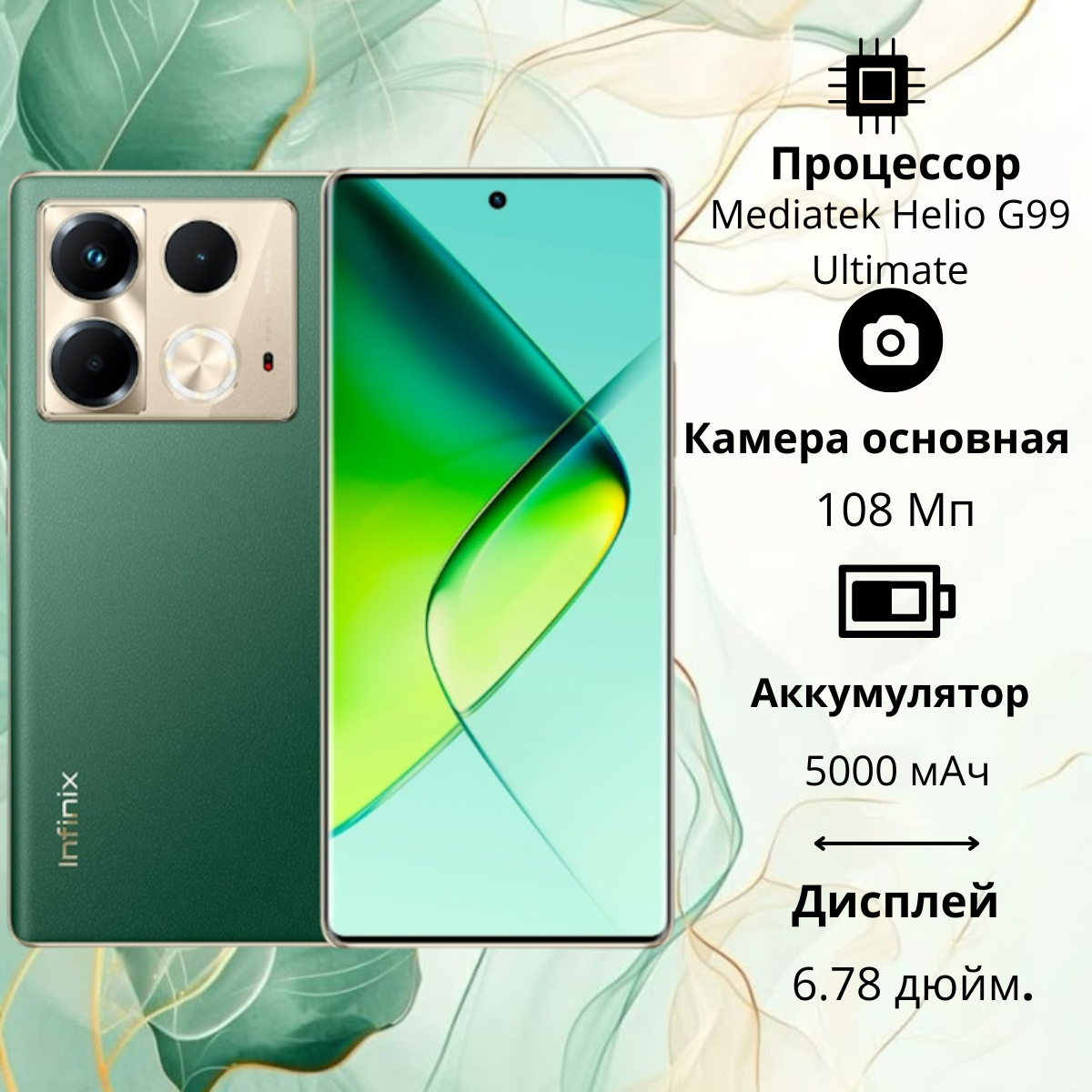 https://storage.alifshop.tj/media/images/alifshop/24093/infinix-note-40s-8-256-gb-zelenyy-1756298438998.png