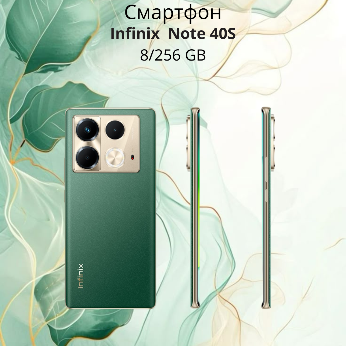 https://storage.alifshop.tj/media/images/alifshop/24093/infinix-note-40s-8-256-gb-zelenyy-1756298442471.png