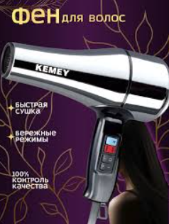 https://storage.alifshop.tj/media/images/alifshop/24159/fen-dlya-volos-kemey-km-6843-serebristyy-1759245256783.png