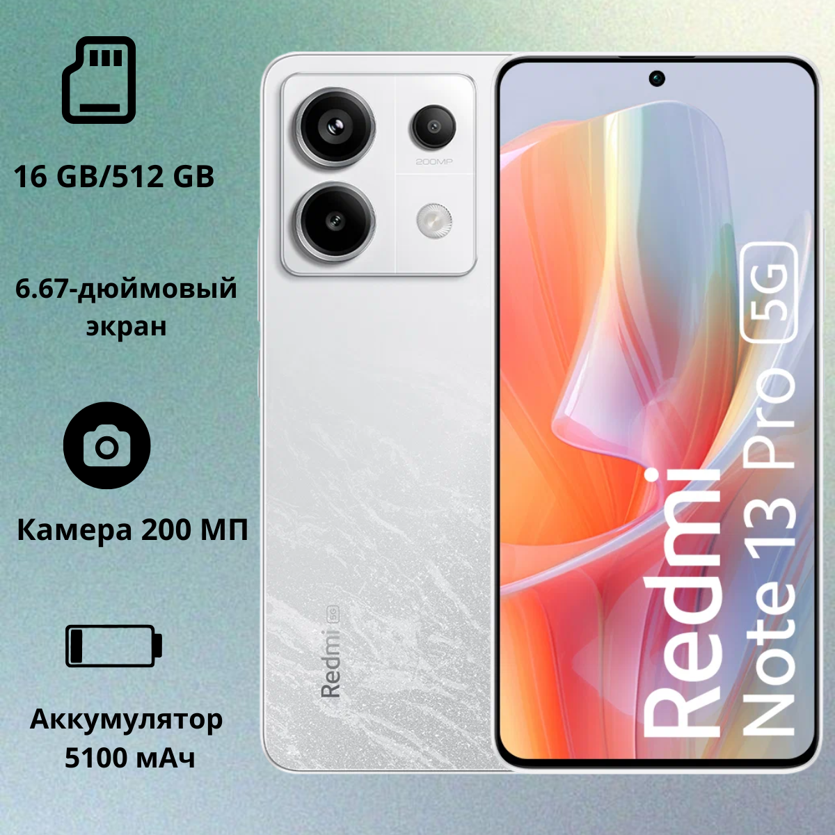 https://storage.alifshop.tj/media/images/alifshop/24170/xiaomi-redmi-note-13-pro-5g-16-512-gb-belyy-1752653244425.png