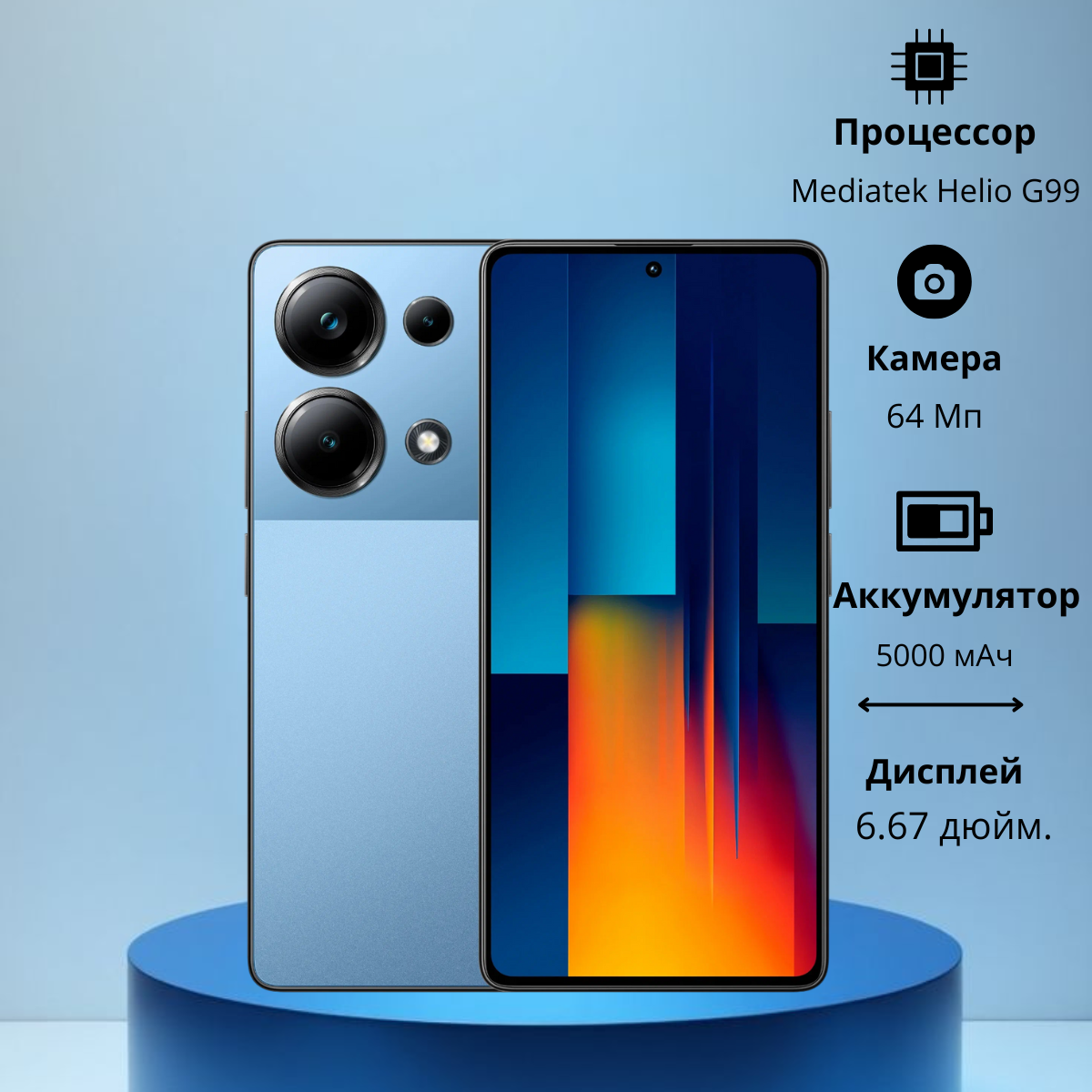 https://storage.alifshop.tj/media/images/alifshop/24175/xiaomi-poco-m6-pro-8-256-gb-siniy-1754391671649.png
