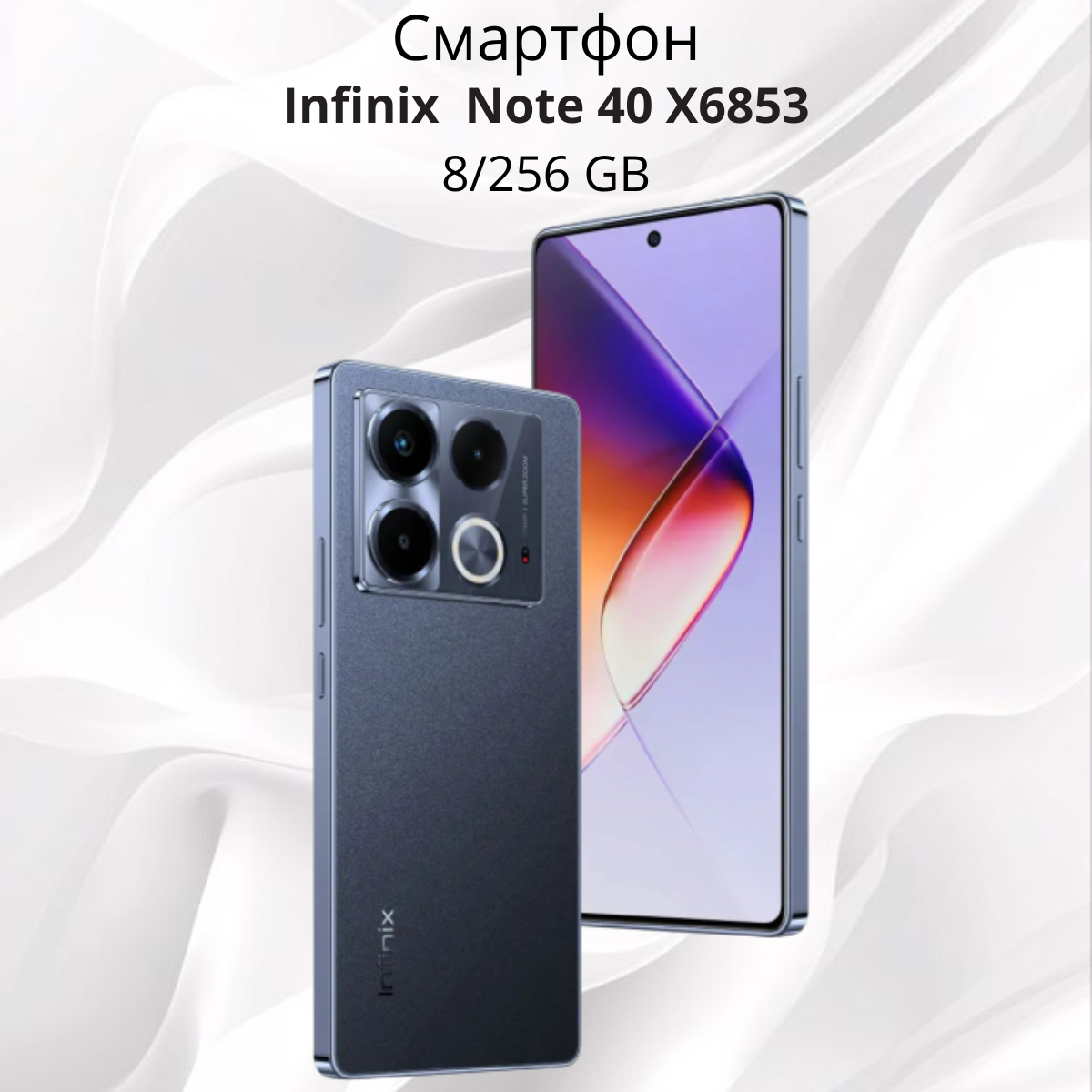 https://storage.alifshop.tj/media/images/alifshop/24311/infinix-note-40-x6853-8-256-gb-chernyy-1756287308498.png