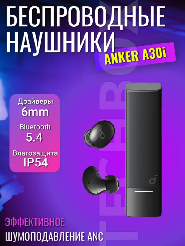 https://storage.alifshop.tj/media/images/alifshop/24395/besprovodnye-naushniki-soundcore-a30i-chernyy-1756904075003.png