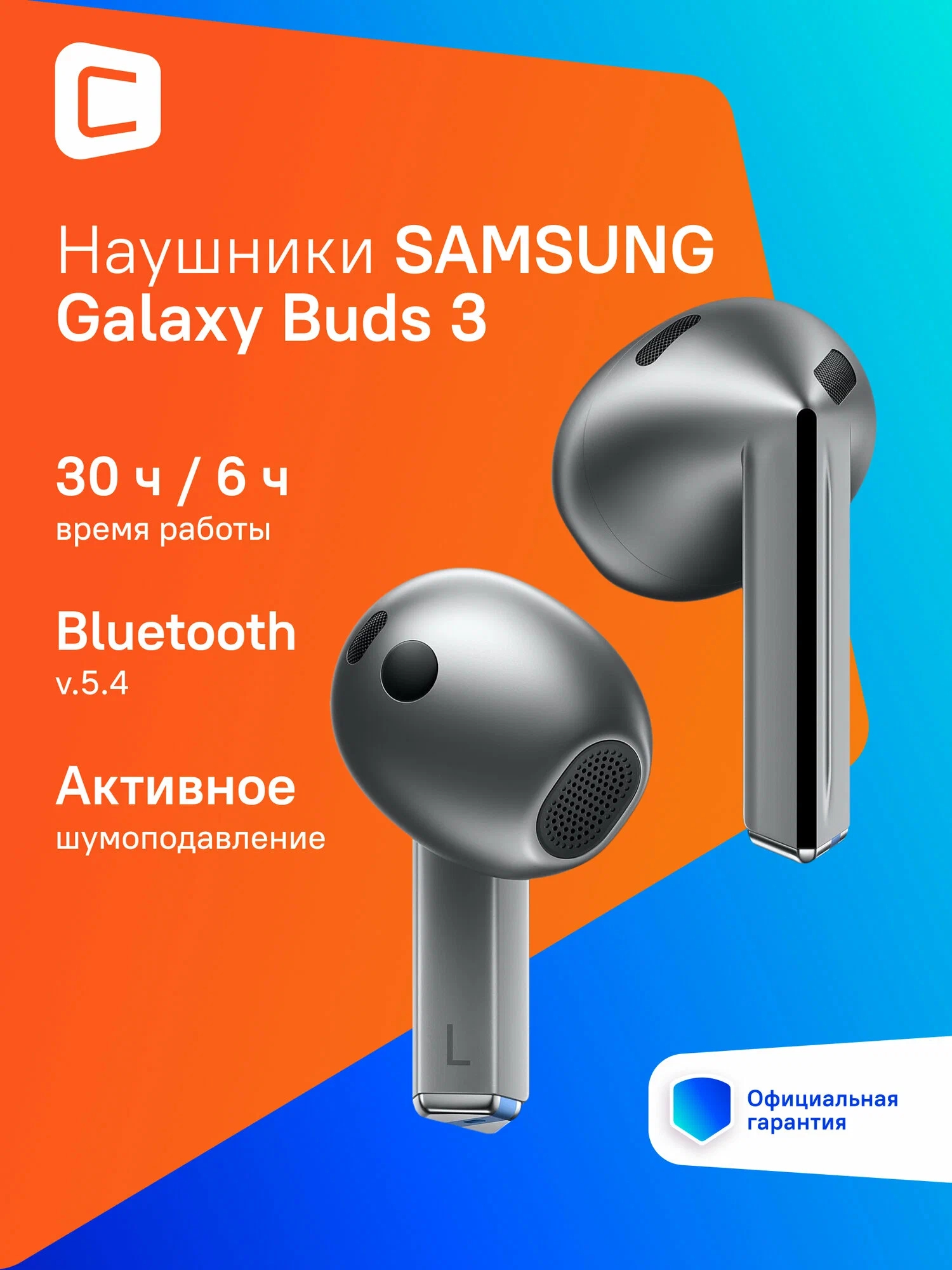 https://storage.alifshop.tj/media/images/alifshop/24486/besprovodnye-tws-naushniki-samsung-galaxy-buds-3-sm-r530-serebristyy-1756464809375.webp
