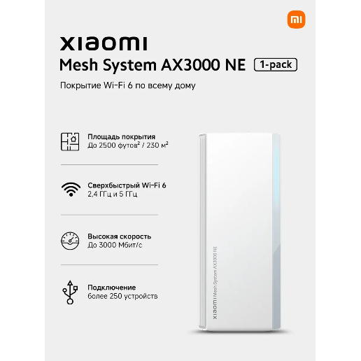 https://storage.alifshop.tj/media/images/alifshop/24506/wi-fi-router-xiaomi-mesh-system-ax3000-ne-1-pack-rd28-belyy-1775041806516.png