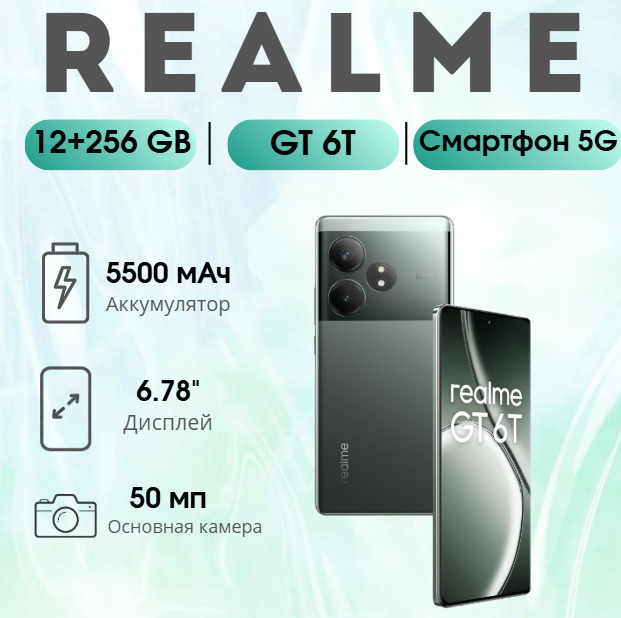 https://storage.alifshop.tj/media/images/alifshop/24529/realme-gt-6t-12-256-gb-zelenyy-1754561400839.png