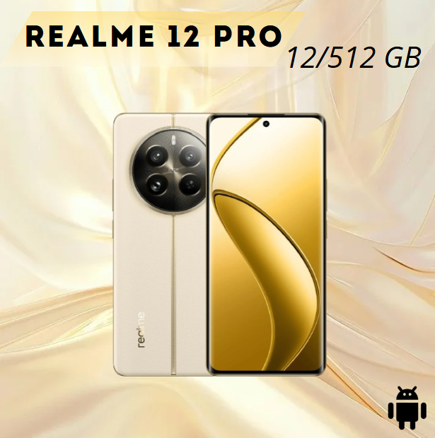 https://storage.alifshop.tj/media/images/alifshop/24547/realme-12-pro-12-512-gb-zolotistyy-1754563530466.png