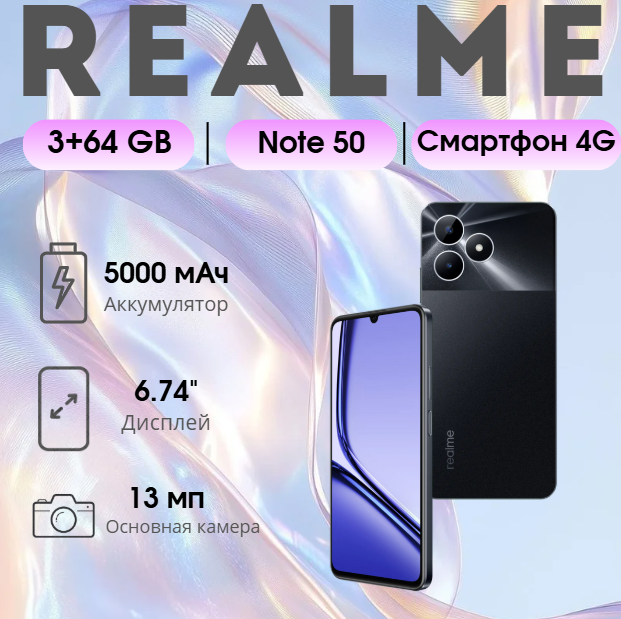 https://storage.alifshop.tj/media/images/alifshop/24548/realme-note-50-3-64-gb-chernyy-1754548499923.png