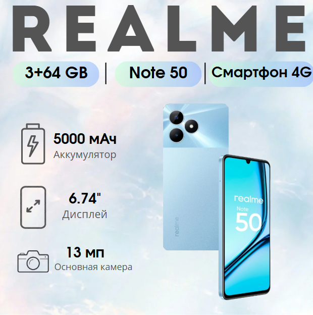https://storage.alifshop.tj/media/images/alifshop/24551/realme-note-50-3-64-gb-siniy-1754547967891.png