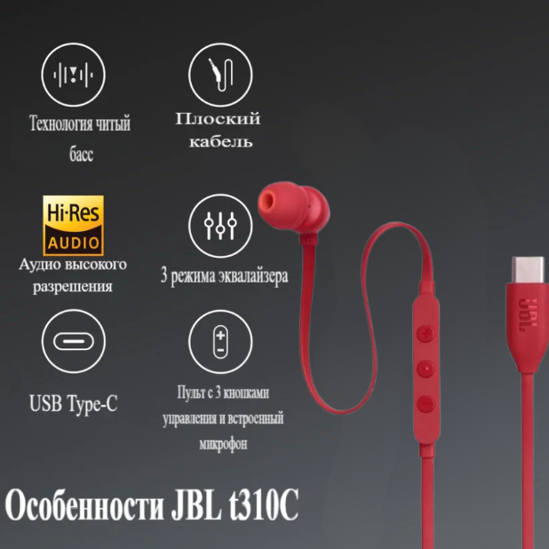 https://storage.alifshop.tj/media/images/alifshop/24603/naushniki-jbl-tune-310s-usb-provodnye-krasnyy-1755693049334.png