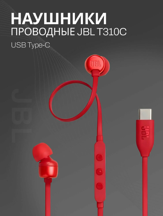 https://storage.alifshop.tj/media/images/alifshop/24603/naushniki-jbl-tune-310s-usb-provodnye-krasnyy-1755693050766.png