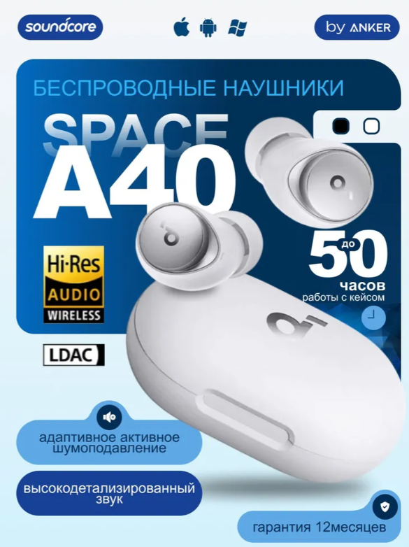 https://storage.alifshop.tj/media/images/alifshop/24605/besprovodnye-naushniki-soundcore-space-a40-belyy-1756904672767.png