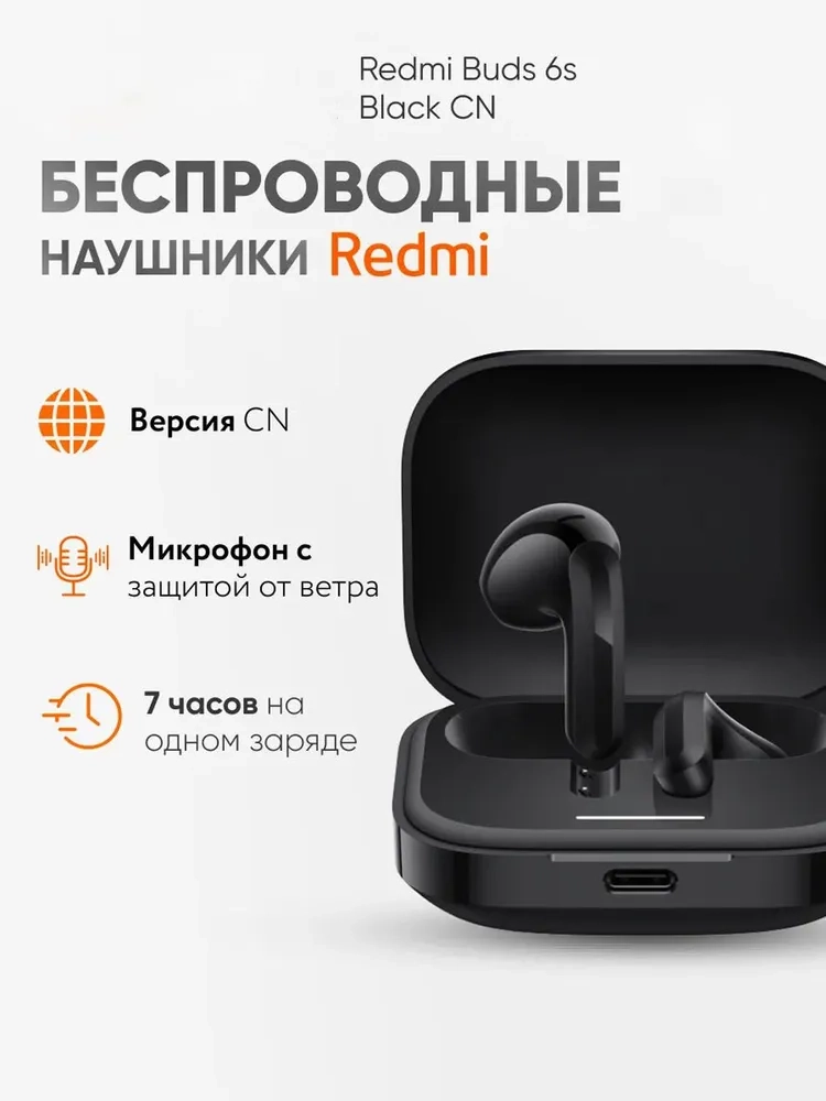 https://storage.alifshop.tj/media/images/alifshop/24651/besprovodnye-tws-naushniki-redmi-buds-6s-chernyy-1756190103489.webp