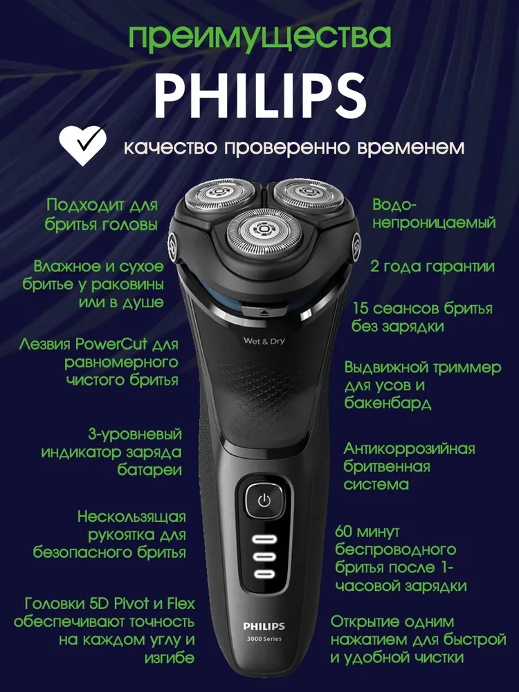 https://storage.alifshop.tj/media/images/alifshop/24764/elektrobritva-philips-s3244-12-rotornaya-chernyy-1756878530978.webp