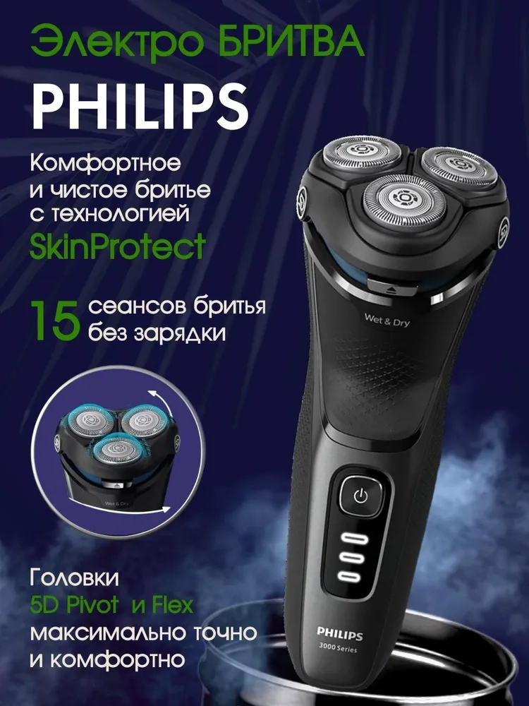 https://storage.alifshop.tj/media/images/alifshop/24764/elektrobritva-philips-s3244-12-rotornaya-chernyy-1756878532880.webp
