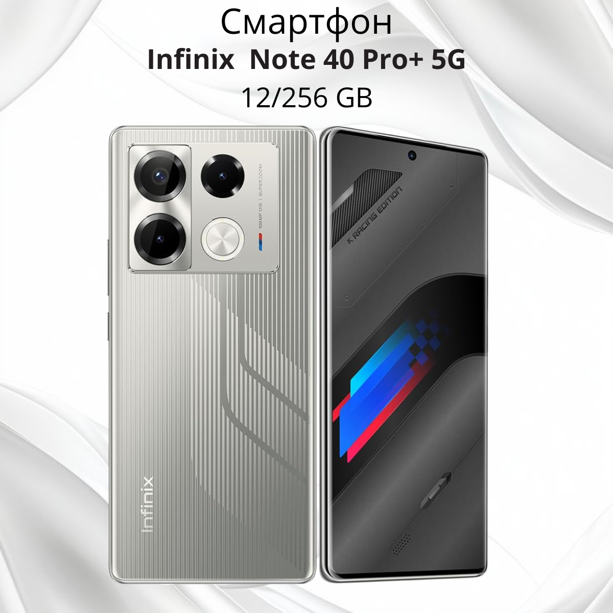 https://storage.alifshop.tj/media/images/alifshop/24825/infinix-note-40-pro-12-256-gb-seryy-1756291729482.png
