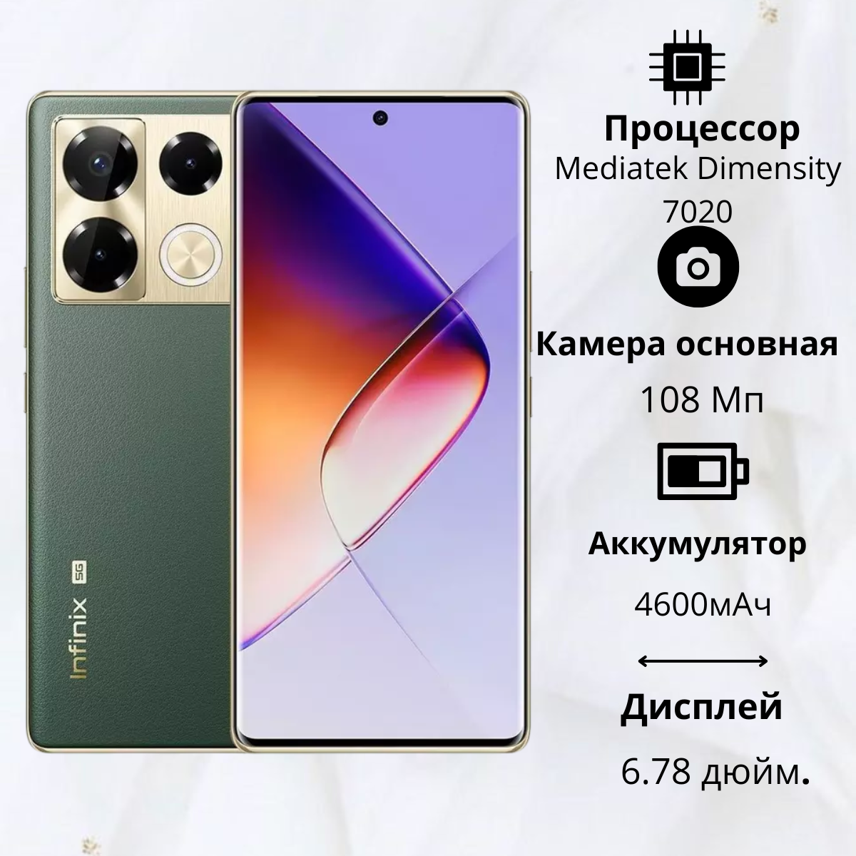 https://storage.alifshop.tj/media/images/alifshop/24826/infinix-note-40-pro-5g-12-256-gb-zelenyy-1756290855791.png
