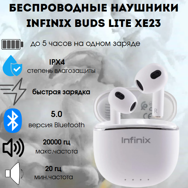 https://storage.alifshop.tj/media/images/alifshop/24949/besprovodnye-naushniki-infinix-buds-lite-xe23-belyy-1755862466328.png