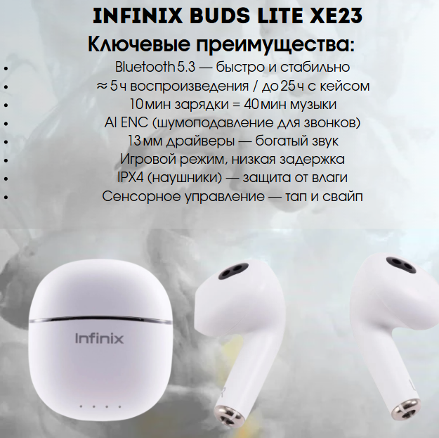 https://storage.alifshop.tj/media/images/alifshop/24949/besprovodnye-naushniki-infinix-buds-lite-xe23-belyy-1755862468254.png